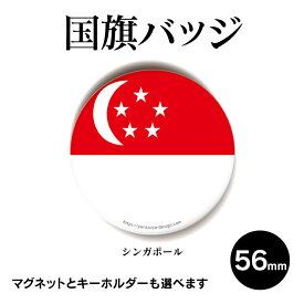 楽天市場 シンガポール 国旗バッジの通販