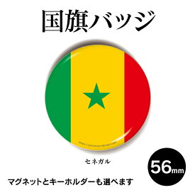 楽天市場 セネガル 国旗の通販 楽天市場 セネガル 国旗の通販