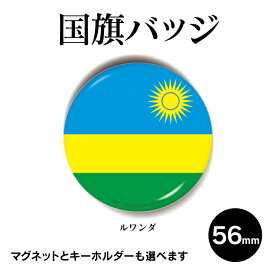 楽天市場 ルワンダ 国旗の通販