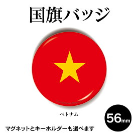 楽天市場 国旗 ベトナムの通販