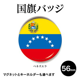 トップ100 ベネズエラ の 国旗 美しい花の画像 トップ100 ベネズエラ の 国旗 美しい花の画像
