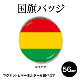 楽天市場 ボリビア国旗の通販