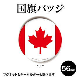 楽天市場 国旗 バッジ カナダの通販 楽天市場 国旗 バッジ カナダの通販