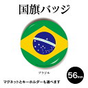 無料でダウンロード ブラジル 国旗 イラスト 1416 ブラジル 国旗 イラスト 無料