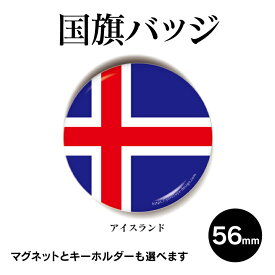 アイス ランド 国旗 Article