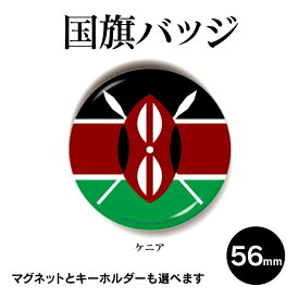楽天市場 国旗 ケニアの通販 楽天市場 国旗 ケニアの通販