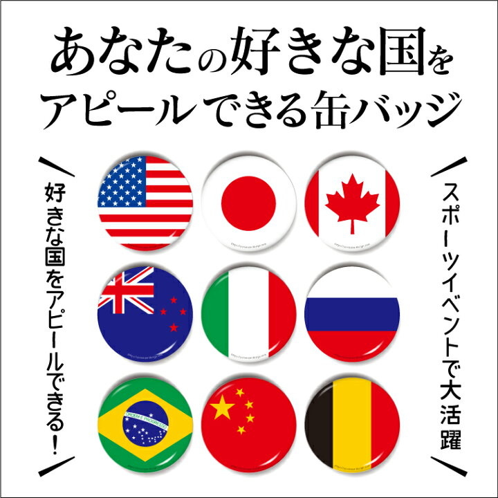 117円 人気ショップ 今だけ送料無料 納期が早い 国旗 缶バッジ or マグネット 四角37mm アルメニア 117円 人気ショップ 今だけ送料無料 納期が早い 国旗 缶バッジ or マグネット 四角37mm アルメニア