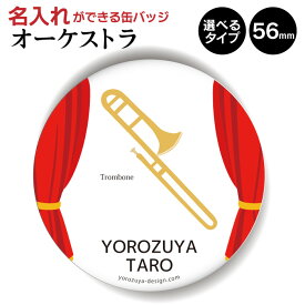 楽天市場 トロンボーン ホビー の通販