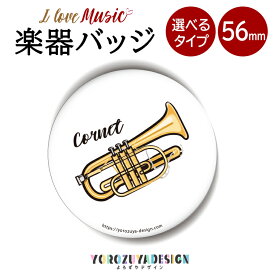 楽天市場 吹奏楽 キーホルダー ホビー の通販