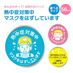 m点 ʃobW or }Olbg ی^56mm( MǑ΍ }XN͂Ă܂ / ׂfUC )s hV̓ 2025  ObY 킢 JCC ֗ pI h~  V^