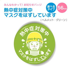 楽天市場 缶バッチ おしゃれの通販