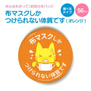 ねこ 缶バッジの人気商品 通販 価格比較 価格 Com ねこ 缶バッジの人気商品 通販 価格比較 価格 Com