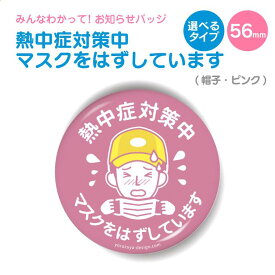 楽天市場 缶バッチ おしゃれの通販