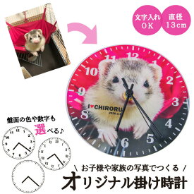 楽天市場 時計 文字盤 イラスト 置き時計 掛け時計 インテリア 寝具 収納 の通販