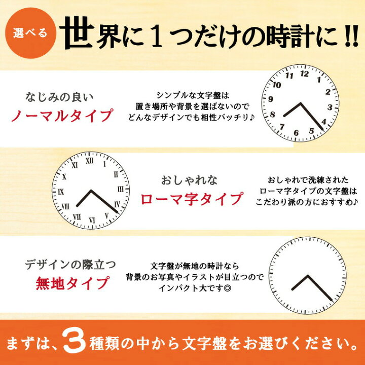 楽天市場 納期が早い 写真 名入れ オリジナル 掛け時計 丸型240mm 選べる文字盤 オリジナル プリント 時計 Clock 画像 イラスト 名入れ 文字入れ対応 おもしろ 父の日 母の日 七五三 節句 入園 入学 卒業 卒団 バレンタイン おもしろ名入れ よろずや