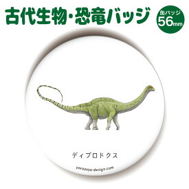 楽天市場 恐竜 グッズ 特集 恐竜 太古動物 ディプロドクス ホビー の通販