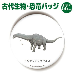 アルゼンチノサウルスの人気商品 通販 価格比較 価格 Com