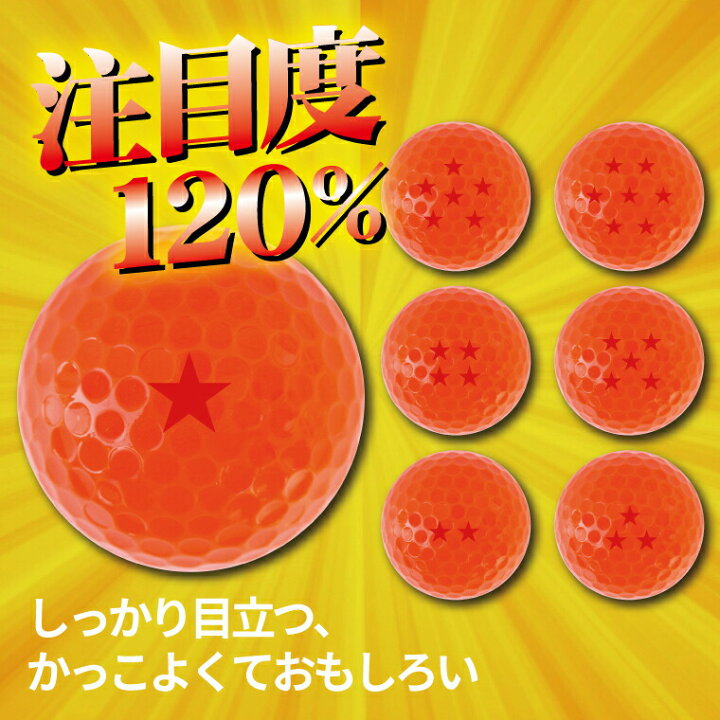 楽天市場 今だけ送料無料 納期が早い ウケる おもしろ ゴルフ 龍玉 ゴルフボール ７球セット ドラゴン おもしろ かっこいい プリント スター 願い プレゼント ギフト 記念品 敬老の日 土産 おもしろ名入れ よろずやデザイン