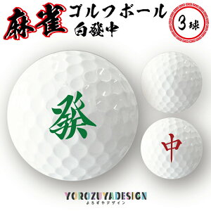 おもしろ ゴルフ ボール ゴルフ用品の人気商品 通販 価格比較 価格 Com