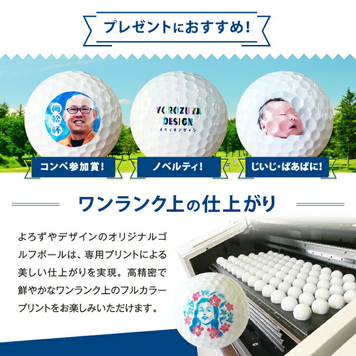 楽天市場 送料無料 納期が早い 写真 名入れ 祝箱 オリジナル ゴルフボール 6球 祝い 贈答品 名入れ 文字入れ おもしろ お中元 誕生日 還暦祝い 七五三 入園 入学 卒業 卒団 プレゼント ギフト 記念品 敬老の日 土産 おもしろ名入れ よろずやデザイン