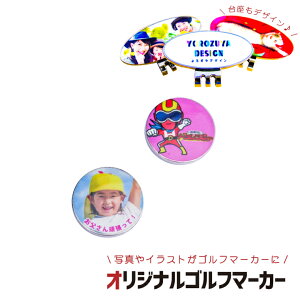 ゴルフ マーカー かわいいの人気商品 通販 価格比較 価格 Com