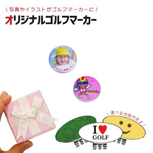 ゴルフ マーカー かわいいの人気商品 通販 価格比較 価格 Com