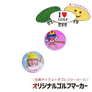 ゴルフ グッズ かわいい ゴルフマーカーの人気商品 通販 価格比較 価格 Com