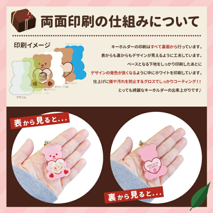 楽天市場 計00円で送料半額 写真 名入れ 画質がきれい オリジナル くまチョコ アクリルキーホルダー 両面印刷 赤ちゃん 写真 子供 ペット 七五三 チョコレート くま テディベア 卒業 卒団 プレゼント ギフト 記念品 父の日 母の日 おもしろ名入れ
