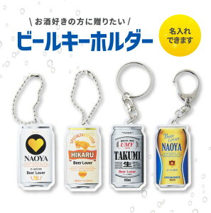 名入れ ビール ベビー キッズの人気商品 通販 価格比較 価格 Com