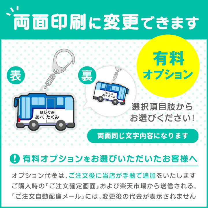 楽天市場】名前 名入れ キーホルダー かわいい バス《母の日 2025 