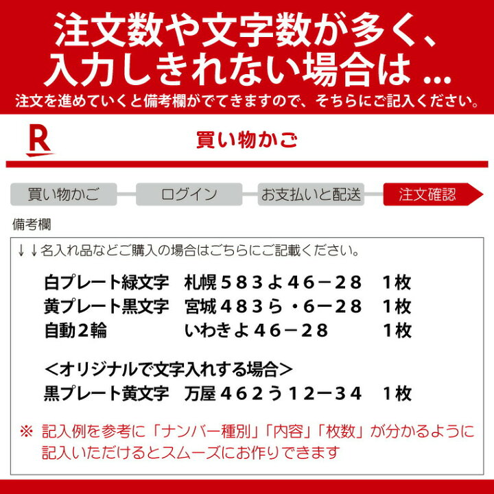 楽天市場 期間限定価格 計00円で送料半額 納期が早い 超リアル 自動車 ナンバープレート キーホルダー オリジナル ストラップ おもしろ 車 オシャレ かわいい 新車 廃車 納車 プレゼント ギフト 記念品 ホワイトデー おもしろ名入れ よろずやデザイン