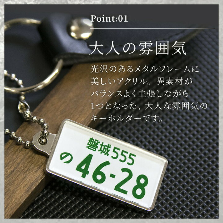 楽天市場】【SS特価】名前 名入れ ナンバープレート キーホルダー 