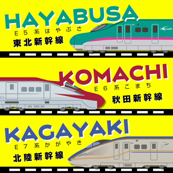 楽天市場 名入れ かわいい 新幹線 のアクリル キーホルダー 両面印刷 E5系 はやぶさ 東北新幹線 Jr東日本許諾済 オリジナル 名札 おもしろ 面白 名前入れ 保育園 幼稚園 入園 入学 プレゼント 記念品 土産 バレンタイン おもしろ名入れ よろずや