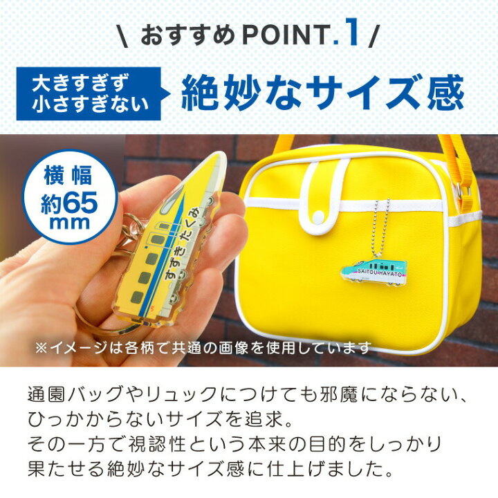 楽天市場】名前 名入れ キーホルダー かわいい 新幹線 グッズ ドクター  