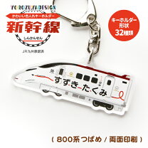 楽天市場】jr九州 つばめの通販