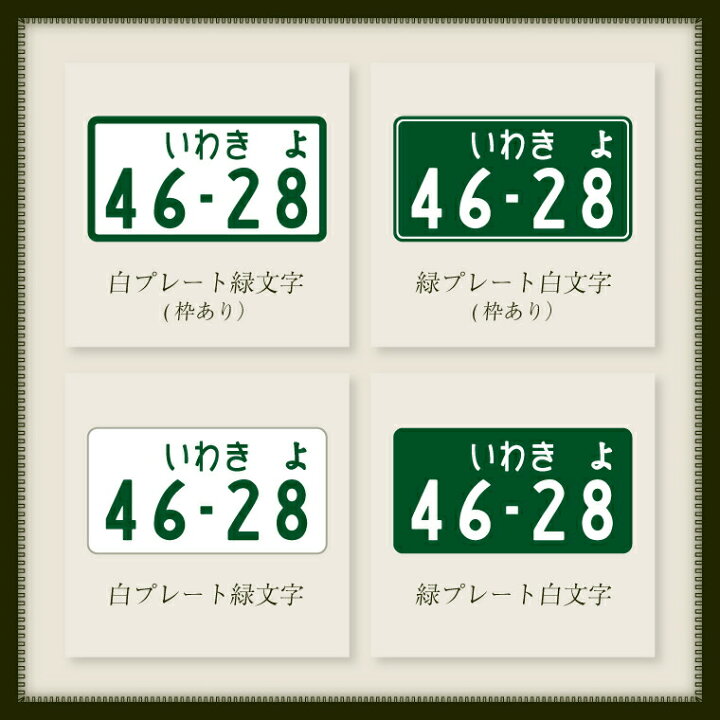 楽天市場】【原寸大！】超リアル オートバイ ナンバープレート 