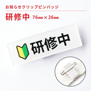 名札 クリップ かわいいの人気商品 通販 価格比較 価格 Com