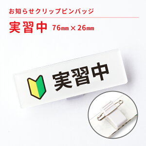 おもしろ 名札の人気商品 通販 価格比較 価格 Com おもしろ 名札の人気商品 通販 価格比較 価格 Com