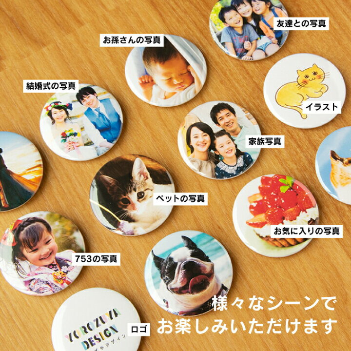 楽天市場 写真 名入れ 対応 すこし小ぶりでかわいい 写真 イラストで作る オリジナル 缶バッジ 四角37mm ギフト オリジナル 缶バッチ プレゼント おもしろ おしゃれ かわいい 父の日 母の日 節句 入園 入学 卒業 卒団 おもしろ名入れ よろずやデザイン