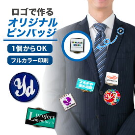ロゴで作る オリジナル ピンバッジ《 おしゃれ ネームプレート ピン ピンバッジ 会社 研修 研修中 アルバイト 入社 新入社員》