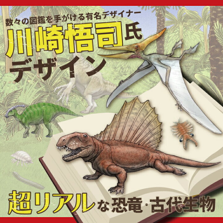 楽天市場 計00円で送料半額 納期が早い 恐竜 古代生物 ステッカー 1シート Dタイプ アソート ジュラシック シール かっこいい おしゃれ 便利 実用的 ダイナソー リアル 入園 入学 名札 プレゼント ギフト 記念品 ホワイトデー おもしろ名入れ 楽天市場 計00円で送料半額 納期が早い 恐竜 古代生物 ステッカー 1シート Dタイプ アソート ジュラシック シール かっこいい おしゃれ 便利 実用的 ダイナソー リアル 入園 入学 名札 プレゼント ギフト 記念品 ホワイトデー おもしろ名入れ