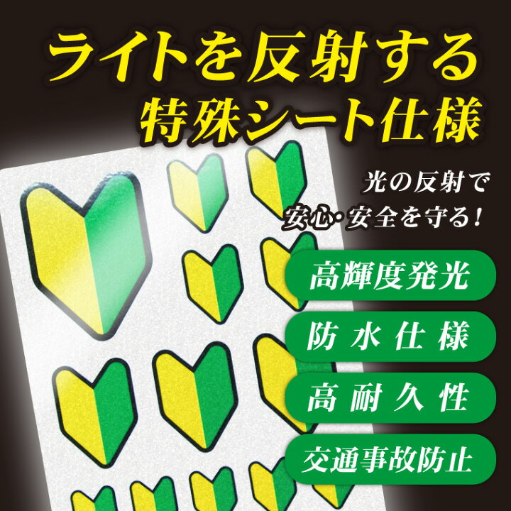 楽天市場】お知らせ ステッカー 1シート18枚 / 4size ( 反射タイプ 