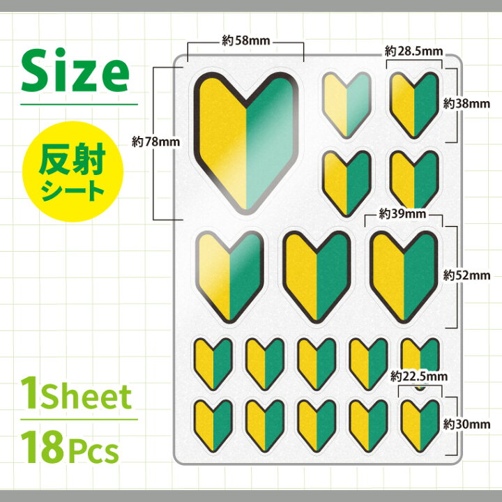 楽天市場】お知らせ ステッカー 1シート18枚 / 4size ( 反射タイプ  