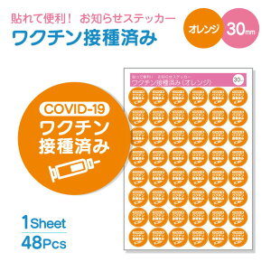 m点 XebJ[ a 30mm / 1V[g48( COVID-19 N` ڎς IW )s hV̓ 2025  ObY V[ XebJ[ 킢 ֗ pI ڎ ڎ v[g Mtg L