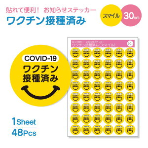 m点 XebJ[ a 30mm / 1V[g48( COVID-19 N` ڎς X}C )s hV̓ 2025  ObY V[ XebJ[ 킢 JCC ֗ pI ڎ ڎ v[g 