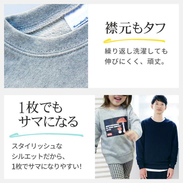 楽天市場 送料無料キャンペーン 納期が早い かわいい きのこ トレーナー スウェット カエンタケ メンズ レディース 男性 女性 服 子供服 キッズ 女児 男児 キノコ かわいい おしゃれ かっこいい プレゼント ギフト 記念品 敬老の日 土産 おもしろ名