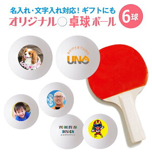 卓球 かわいいの通販 価格比較 価格 Com
