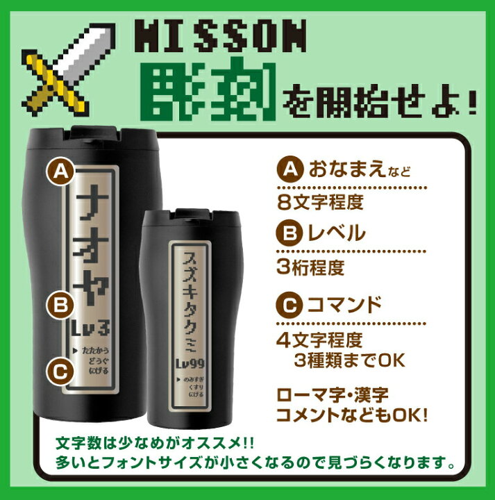 楽天市場 名入れ ステンレス オリジナル タンブラー ゲーム Rpg デザイン 350ml タンブラー 真空二重構造 オリジナル 彫刻無料 誕生日 部活 卒業記念 赤ちゃん ドラクエ プレゼント ギフト 記念品 土産 バレンタイン おもしろ名入れ よろずやデザイン