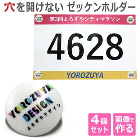 楽天市場 可愛い ピン 留め スポーツ アウトドア の通販