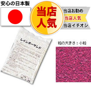 レインボーサンド1kg入り小粒白